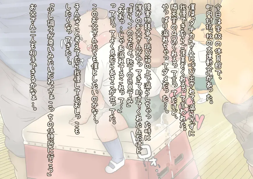 [Figaro] 【ワンワン横丁】秋の大運動会編（露出編序章）【３丁目】 Fhentai - Page 8