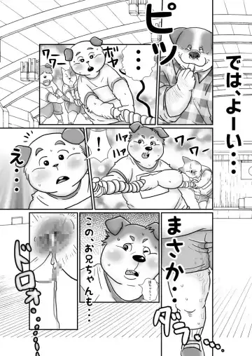 [Figaro] 【ワンワン横丁】秋の大運動会編（露出編序章）【３丁目】 Fhentai - Page 5