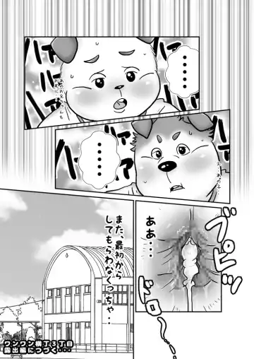 [Figaro] 【ワンワン横丁】秋の大運動会編（露出編序章）【３丁目】 Fhentai - Page 6