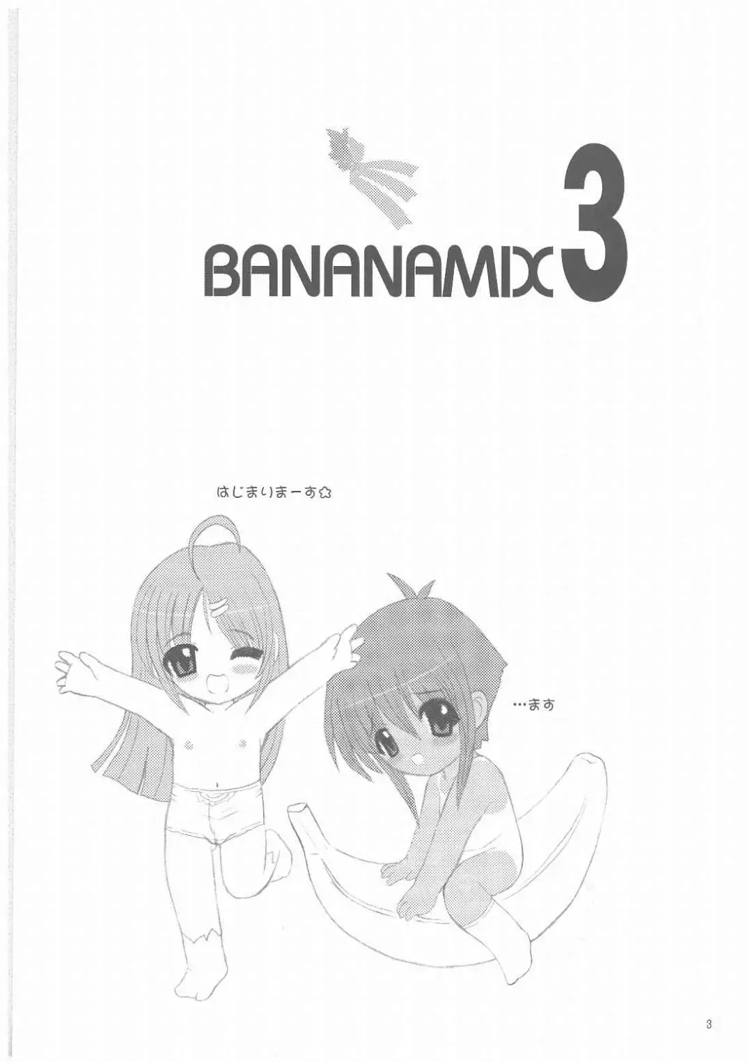 [Asahimaru - Ryouei] BANANAMIX 3 Fhentai - Page 2