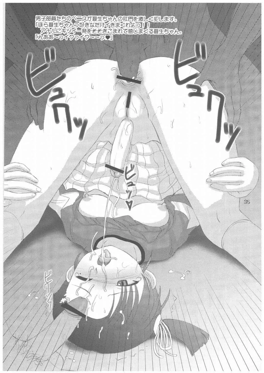 [Asahimaru - Ryouei] BANANAMIX 3 Fhentai - Page 34