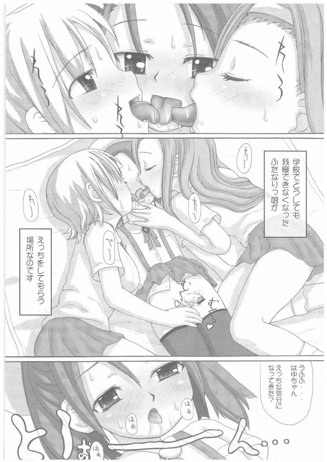[Asahimaru - Ryouei] BANANAMIX 3 Fhentai - Page 6