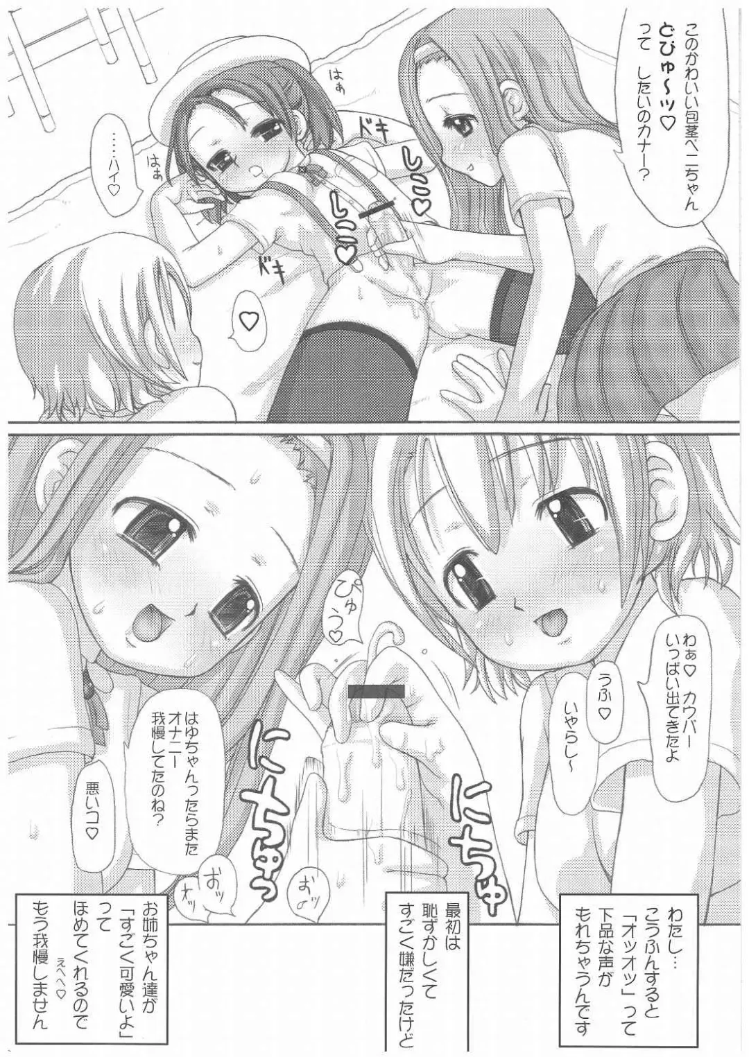 [Asahimaru - Ryouei] BANANAMIX 3 Fhentai - Page 7
