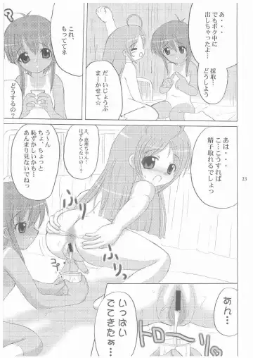 [Asahimaru - Ryouei] BANANAMIX 3 Fhentai - Page 22