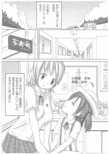 [Asahimaru - Ryouei] BANANAMIX 3 Fhentai - Page 4