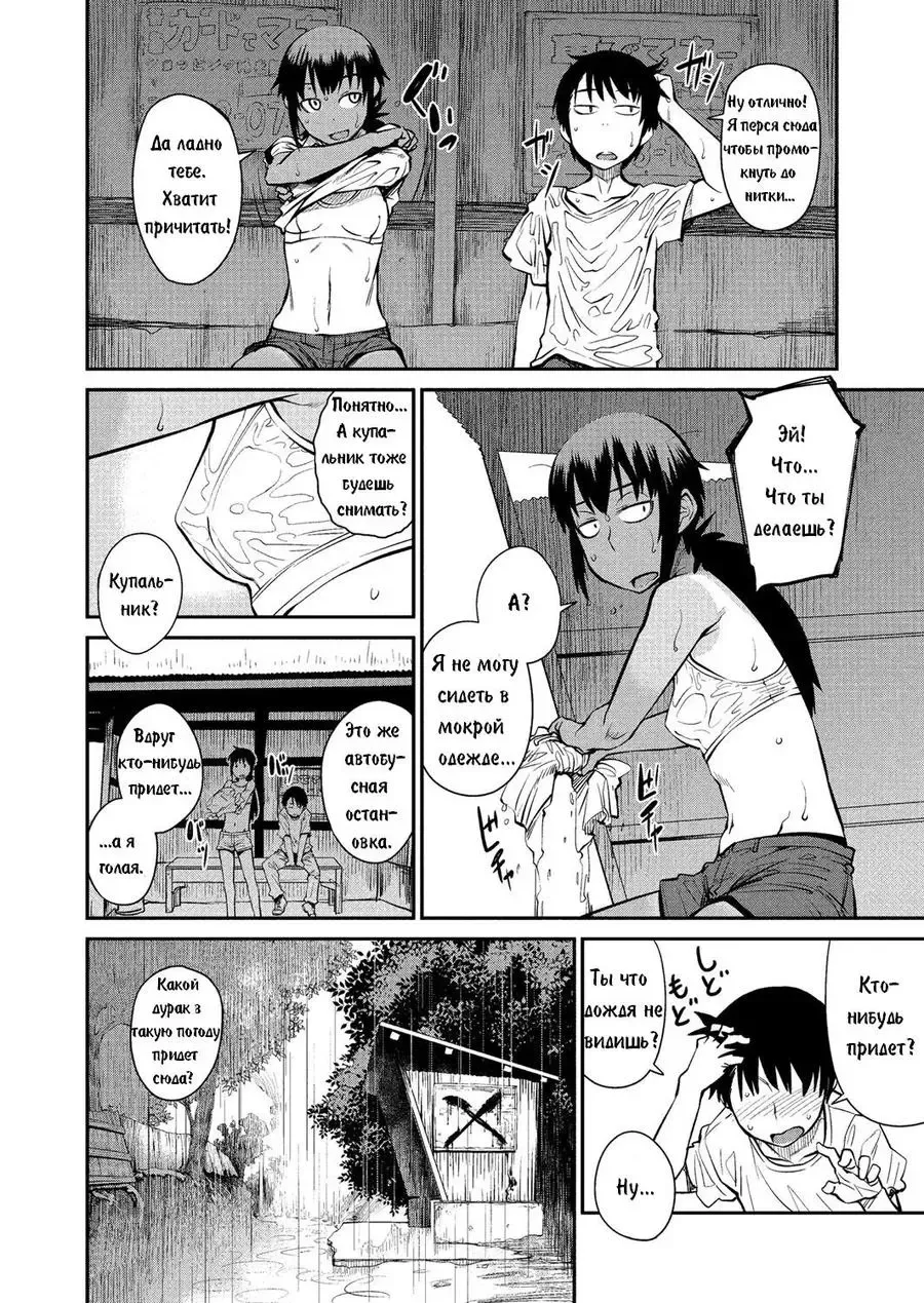 [Shimimaru] Natsu no Bus-tei | Summertime Bus Stop Fhentai - Page 6