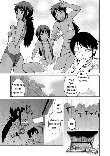 [Shimimaru] Natsu no Bus-tei | Summertime Bus Stop Fhentai - Page 5