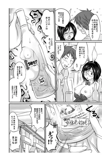 [Abe Tsukumo - Shin] Nyotaika Taku Nomide Soko, Irecha damee! -Ore to Nyotaika Senpai to Futanari Ane no Kuro Majutsu- 2 Fhentai - Page 14