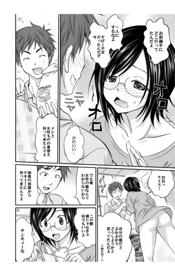 [Abe Tsukumo - Shin] Nyotaika Taku Nomide Soko, Irecha damee! -Ore to Nyotaika Senpai to Futanari Ane no Kuro Majutsu- 2 Fhentai - Page 4