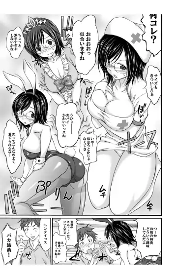 [Abe Tsukumo - Shin] Nyotaika Taku Nomide Soko, Irecha damee! -Ore to Nyotaika Senpai to Futanari Ane no Kuro Majutsu- 2 Fhentai - Page 5