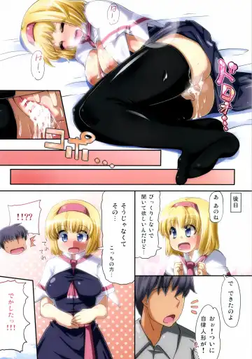 [Rucu] Sakusei Shitai Alice ga Ochinpo ni Makeru Hon Fhentai - Page 15