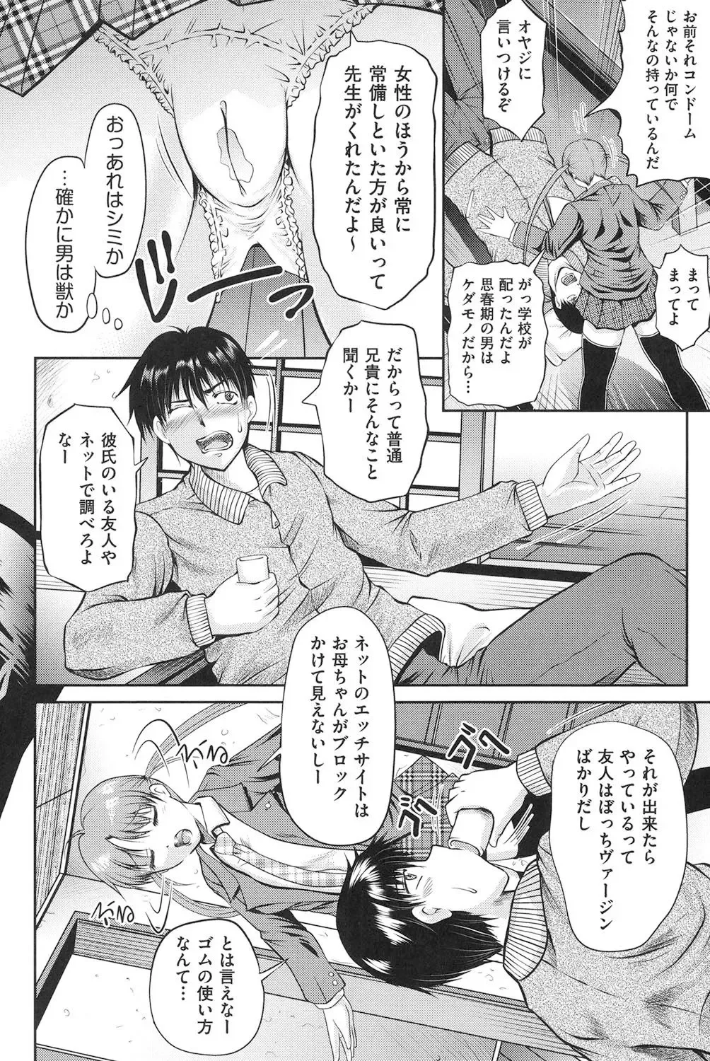 [Owari Umeshige] Tonari no Heya kara Kikoeru Kanojo no Koe Fhentai - Page 123