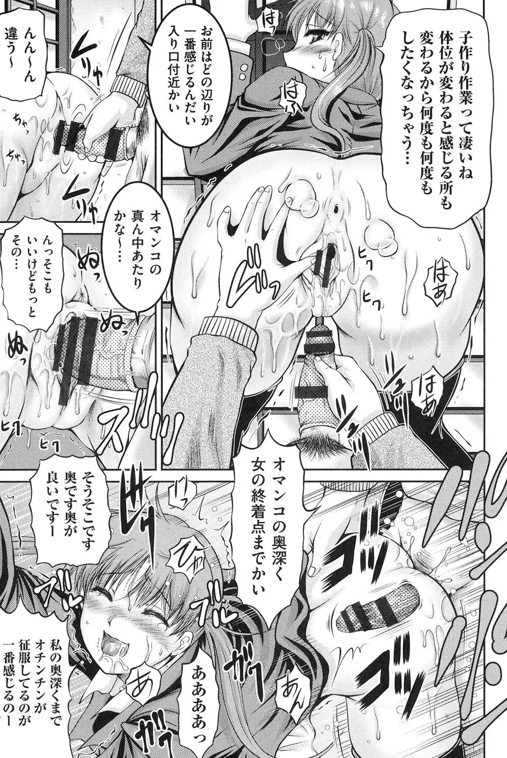 [Owari Umeshige] Tonari no Heya kara Kikoeru Kanojo no Koe Fhentai - Page 142