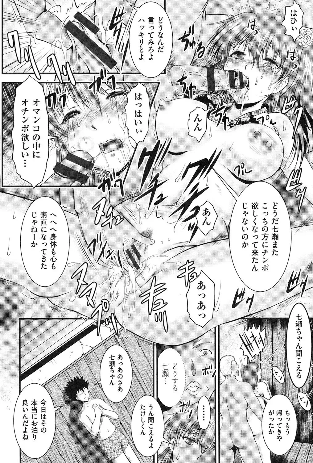 [Owari Umeshige] Tonari no Heya kara Kikoeru Kanojo no Koe Fhentai - Page 19