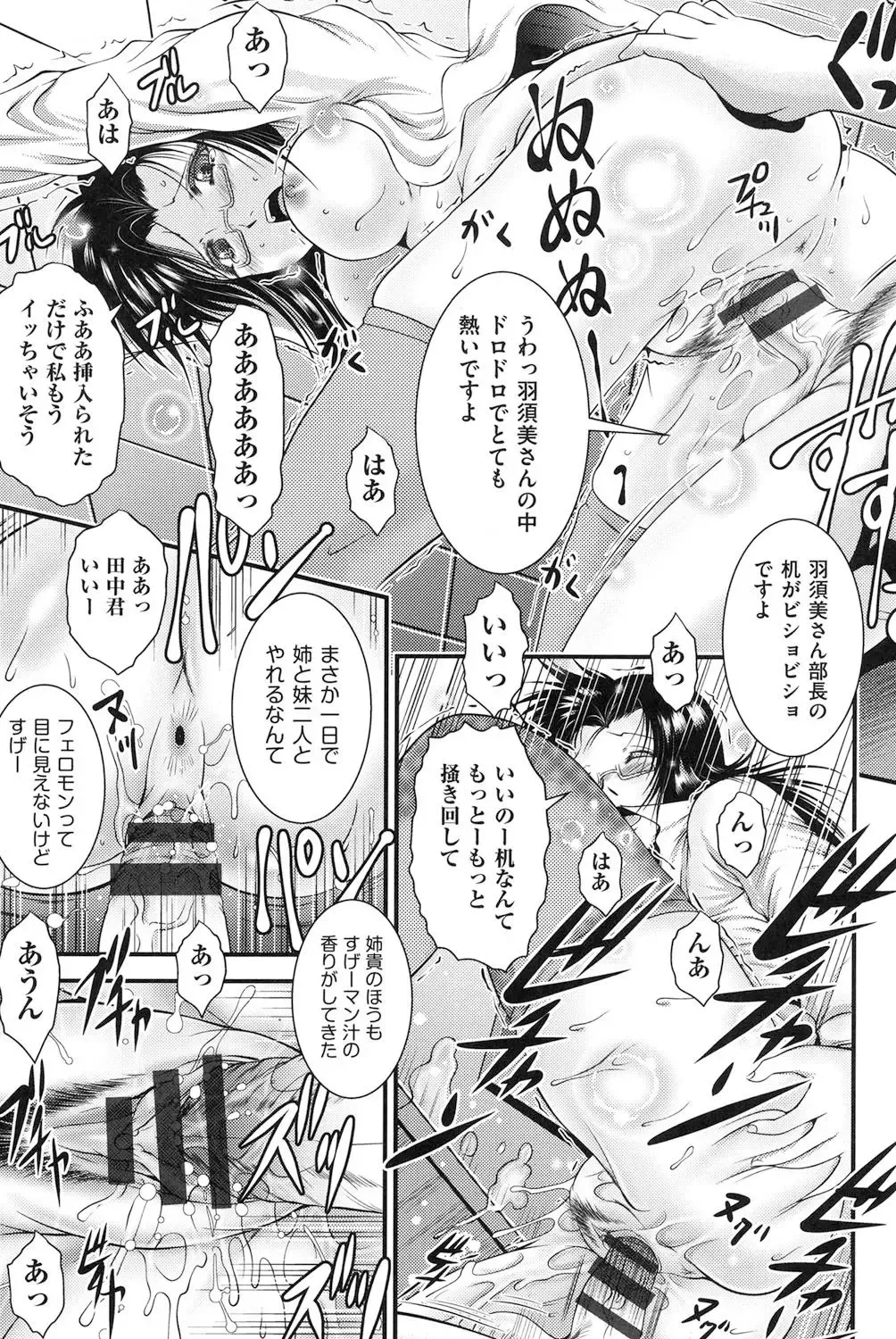 [Owari Umeshige] Tonari no Heya kara Kikoeru Kanojo no Koe Fhentai - Page 198