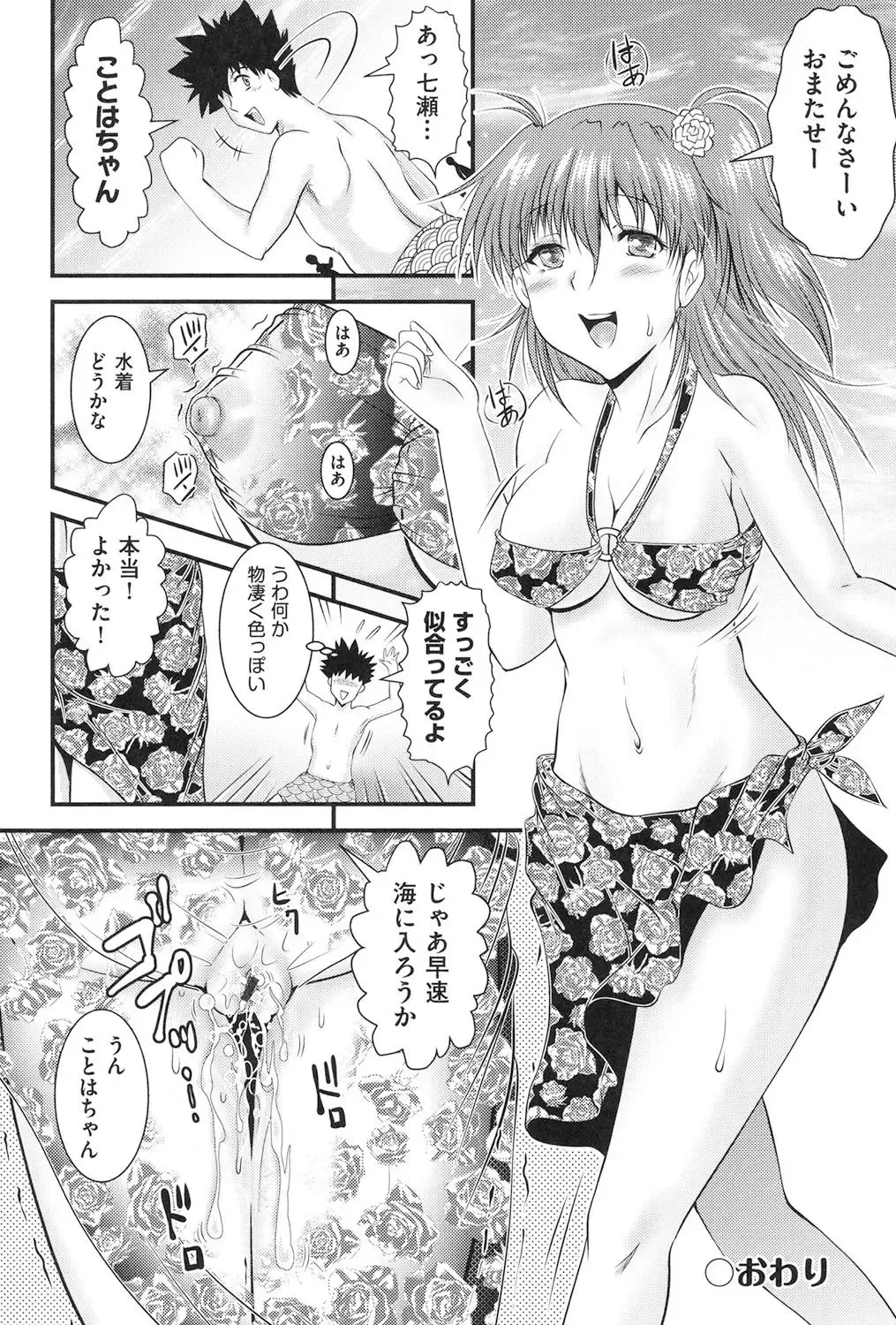 [Owari Umeshige] Tonari no Heya kara Kikoeru Kanojo no Koe Fhentai - Page 25