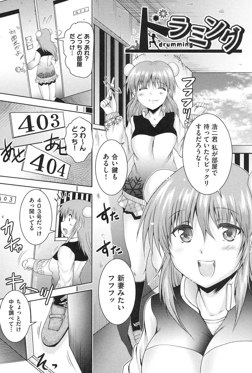 [Owari Umeshige] Tonari no Heya kara Kikoeru Kanojo no Koe Fhentai - Page 26