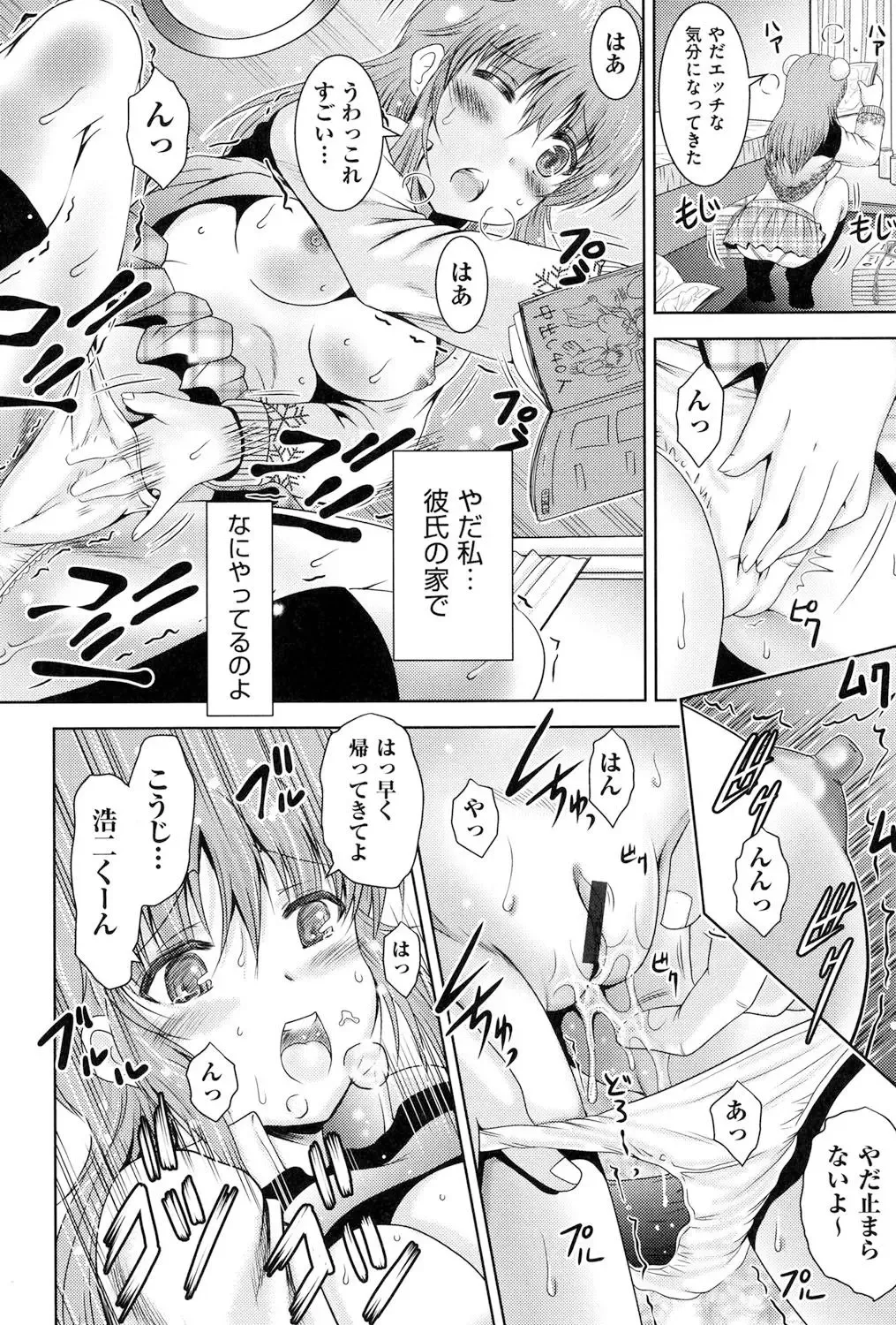 [Owari Umeshige] Tonari no Heya kara Kikoeru Kanojo no Koe Fhentai - Page 29