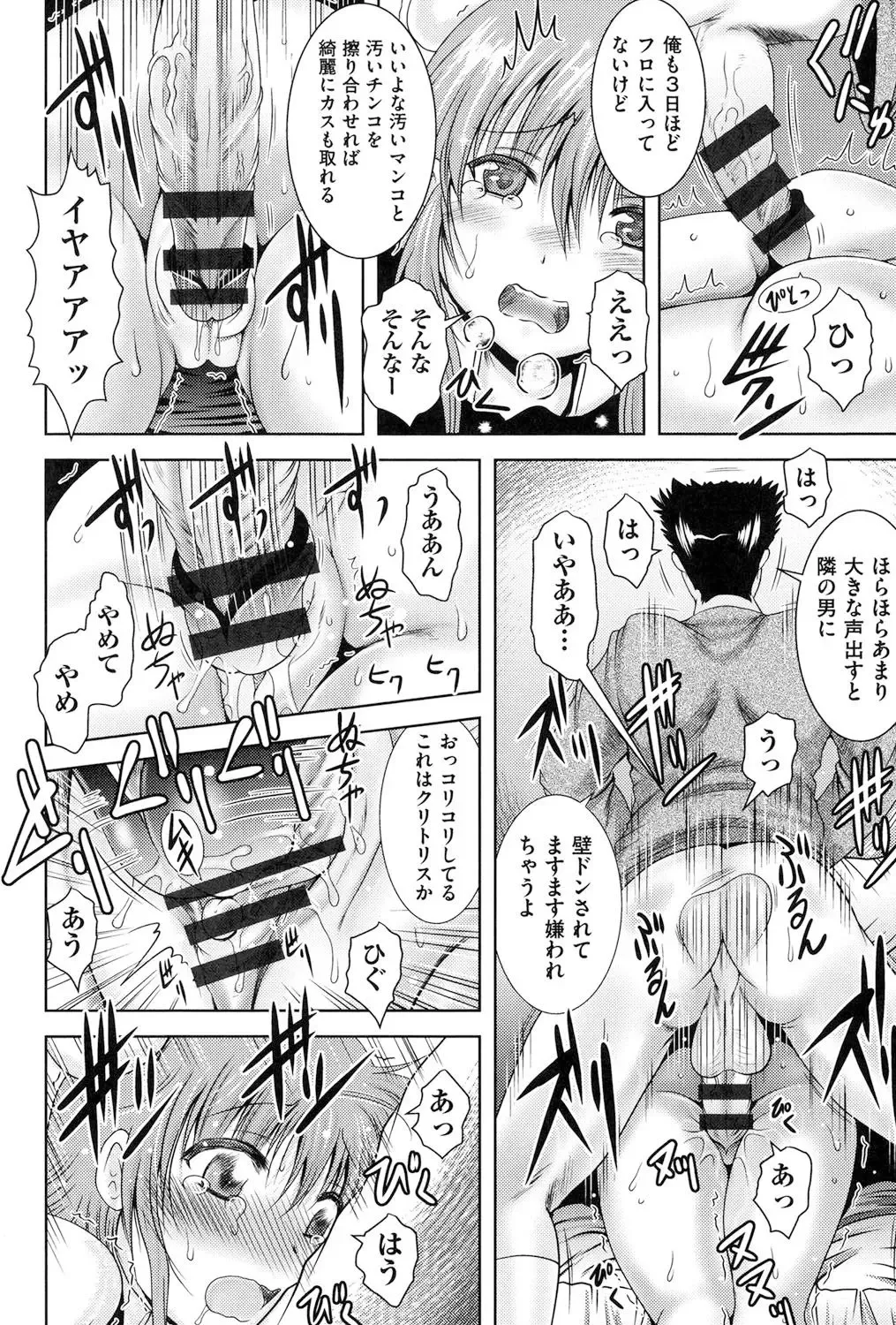 [Owari Umeshige] Tonari no Heya kara Kikoeru Kanojo no Koe Fhentai - Page 37