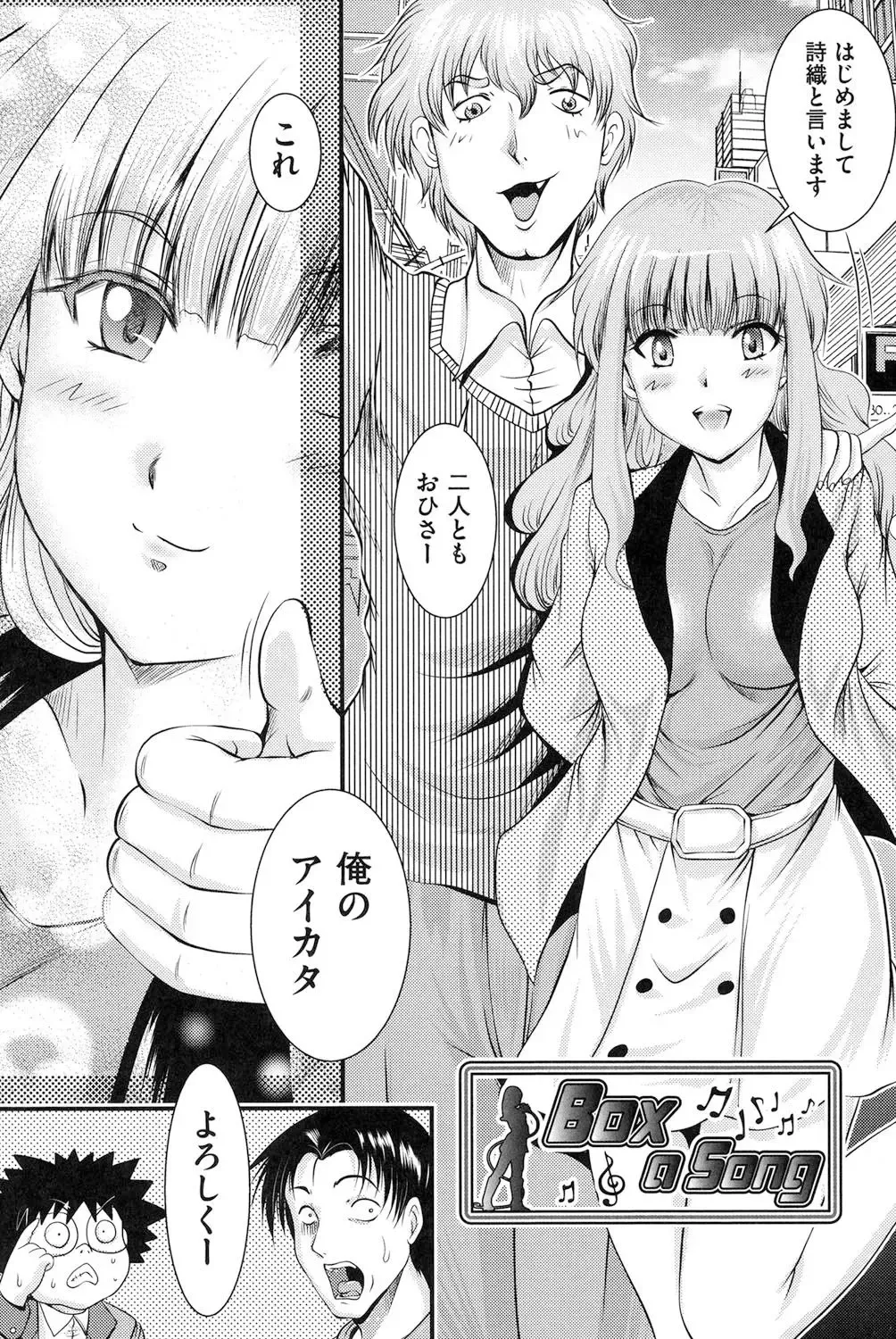 [Owari Umeshige] Tonari no Heya kara Kikoeru Kanojo no Koe Fhentai - Page 51