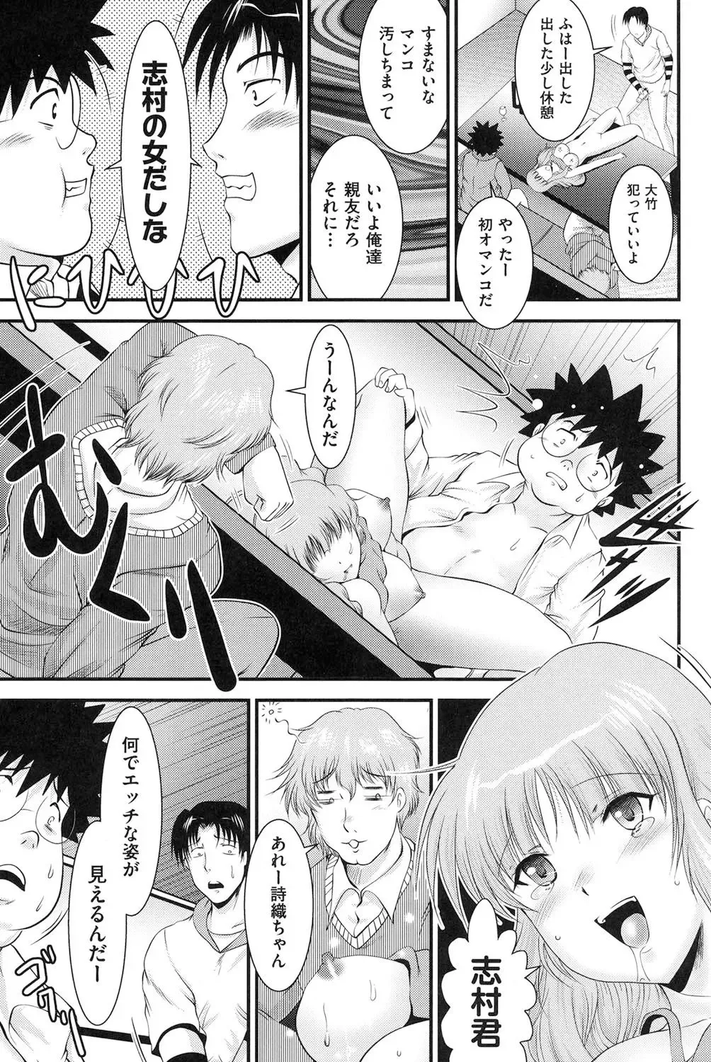 [Owari Umeshige] Tonari no Heya kara Kikoeru Kanojo no Koe Fhentai - Page 68