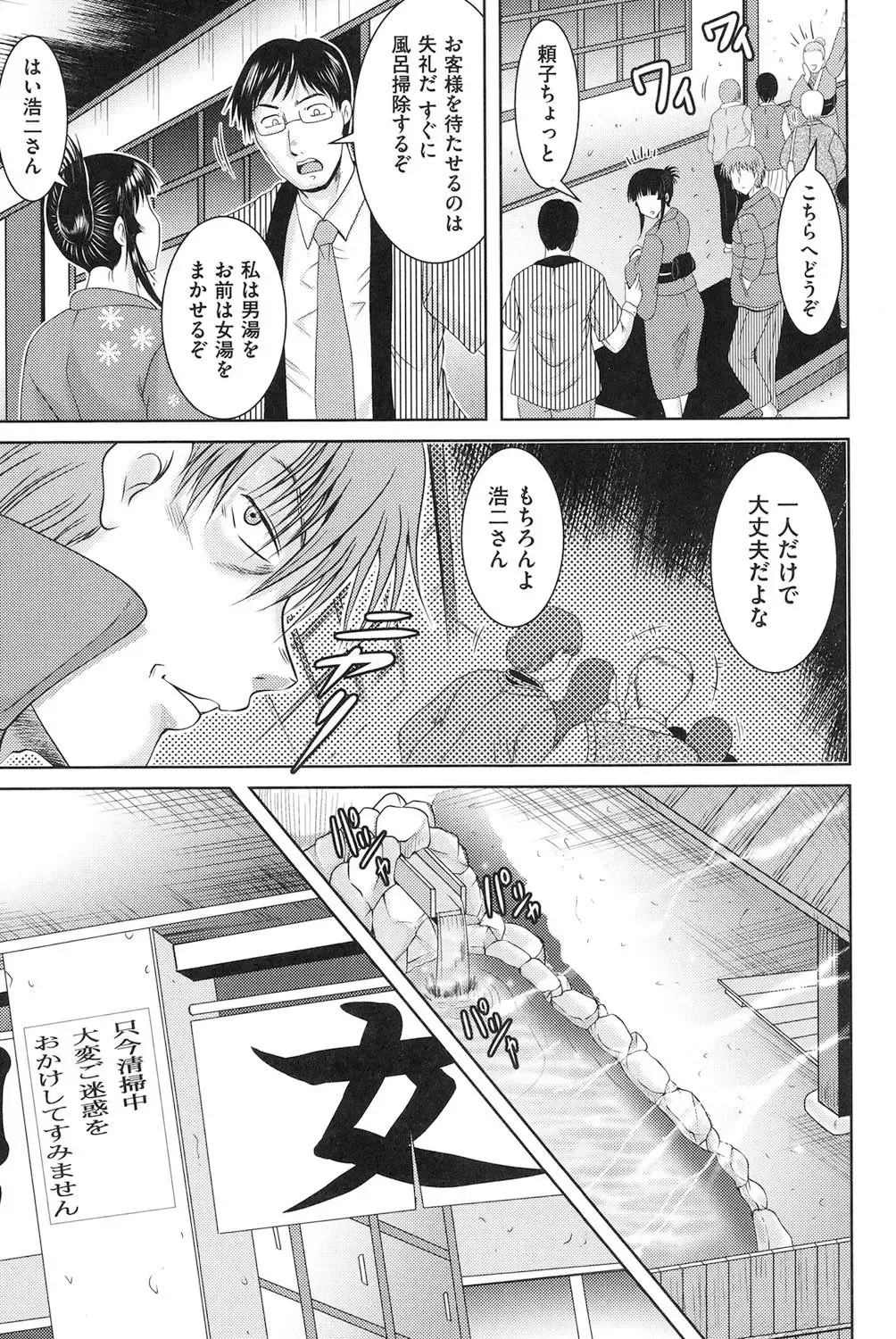 [Owari Umeshige] Tonari no Heya kara Kikoeru Kanojo no Koe Fhentai - Page 80