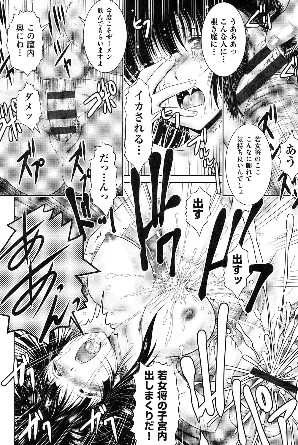 [Owari Umeshige] Tonari no Heya kara Kikoeru Kanojo no Koe Fhentai - Page 95