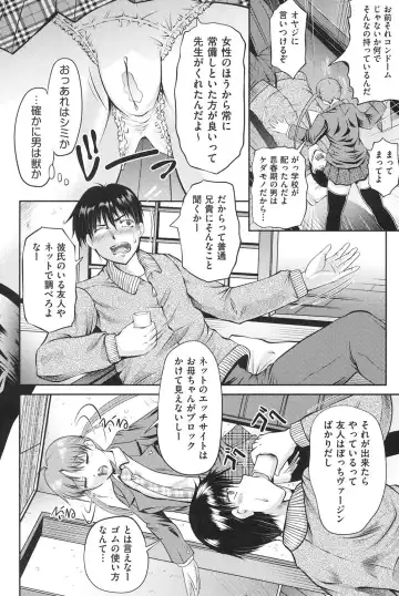 [Owari Umeshige] Tonari no Heya kara Kikoeru Kanojo no Koe Fhentai - Page 123