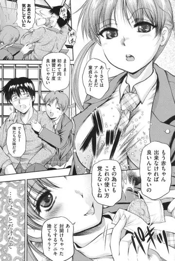 [Owari Umeshige] Tonari no Heya kara Kikoeru Kanojo no Koe Fhentai - Page 124