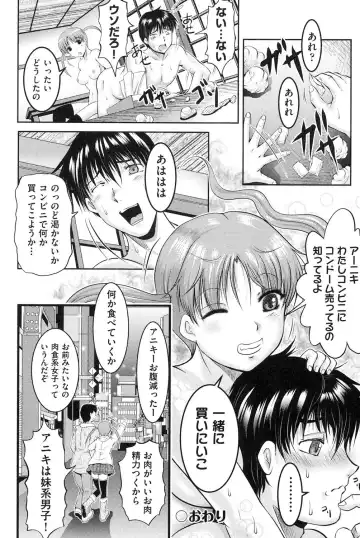 [Owari Umeshige] Tonari no Heya kara Kikoeru Kanojo no Koe Fhentai - Page 145