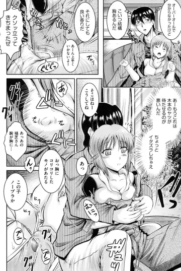[Owari Umeshige] Tonari no Heya kara Kikoeru Kanojo no Koe Fhentai - Page 149