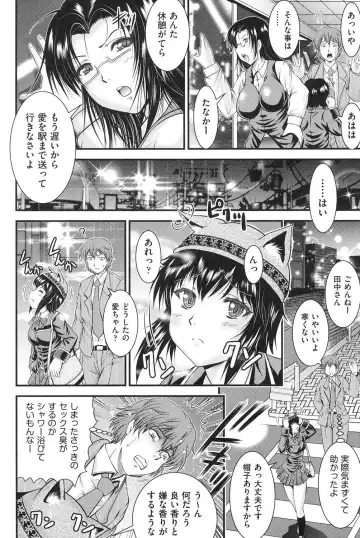 [Owari Umeshige] Tonari no Heya kara Kikoeru Kanojo no Koe Fhentai - Page 181