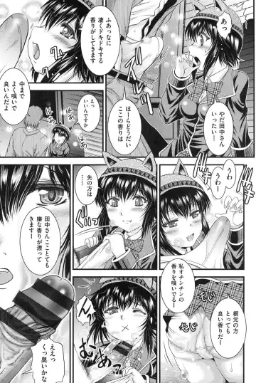 [Owari Umeshige] Tonari no Heya kara Kikoeru Kanojo no Koe Fhentai - Page 184