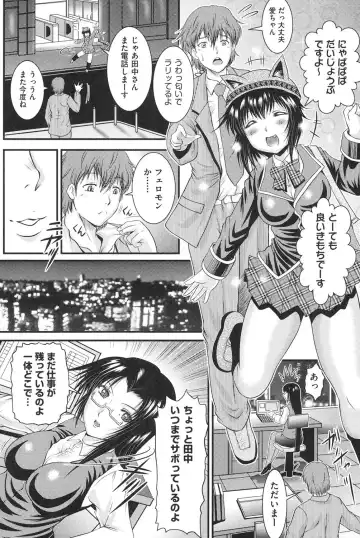 [Owari Umeshige] Tonari no Heya kara Kikoeru Kanojo no Koe Fhentai - Page 195
