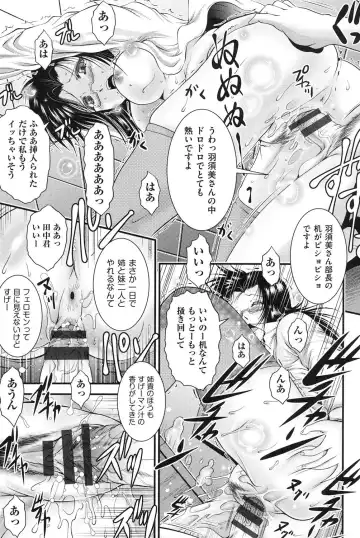 [Owari Umeshige] Tonari no Heya kara Kikoeru Kanojo no Koe Fhentai - Page 198