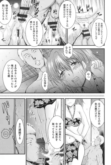 [Owari Umeshige] Tonari no Heya kara Kikoeru Kanojo no Koe Fhentai - Page 24