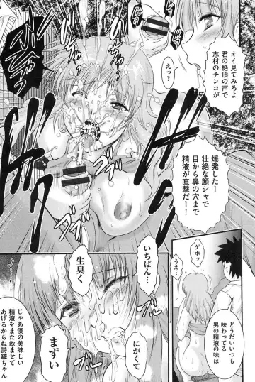 [Owari Umeshige] Tonari no Heya kara Kikoeru Kanojo no Koe Fhentai - Page 72