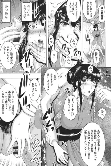 [Owari Umeshige] Tonari no Heya kara Kikoeru Kanojo no Koe Fhentai - Page 82