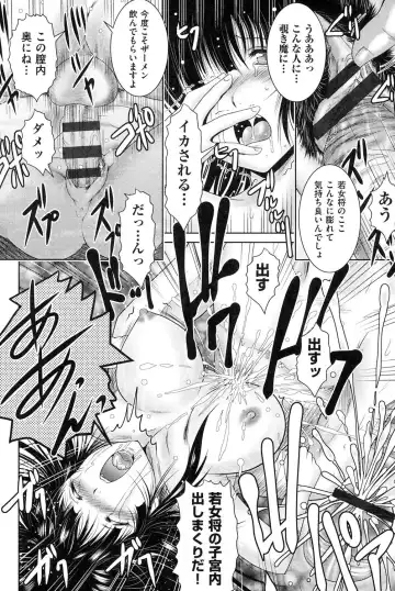 [Owari Umeshige] Tonari no Heya kara Kikoeru Kanojo no Koe Fhentai - Page 95