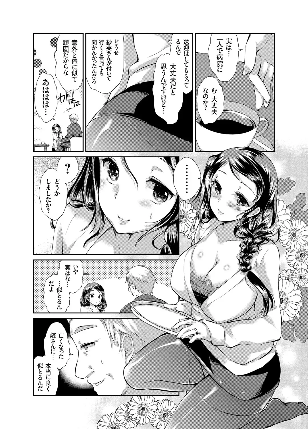 COMIC Grape Vol. 25 Fhentai - Page 117