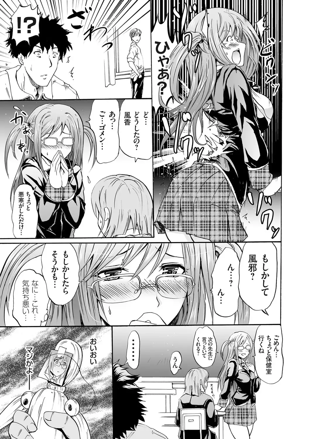 COMIC Grape Vol. 25 Fhentai - Page 12