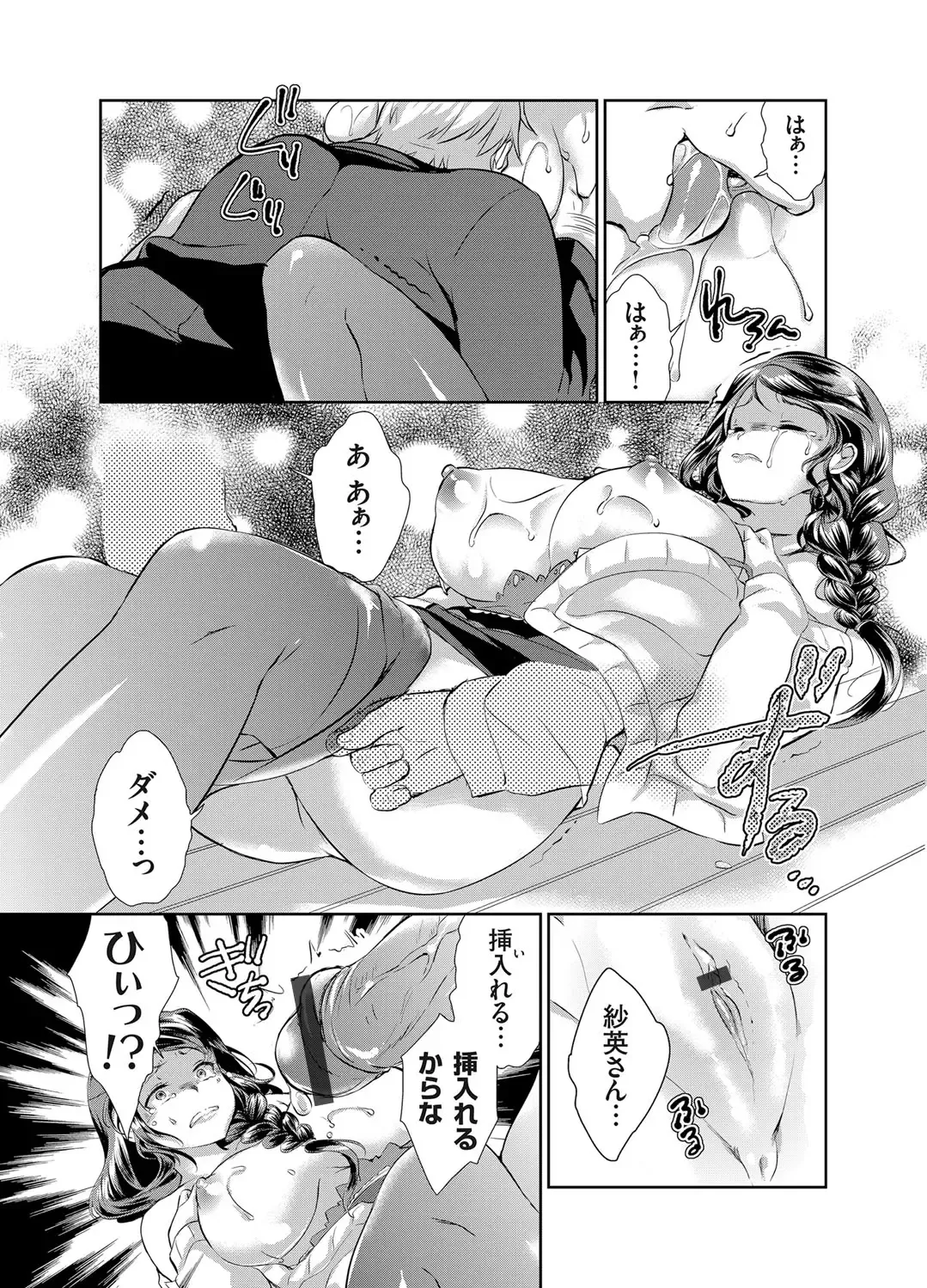 COMIC Grape Vol. 25 Fhentai - Page 122