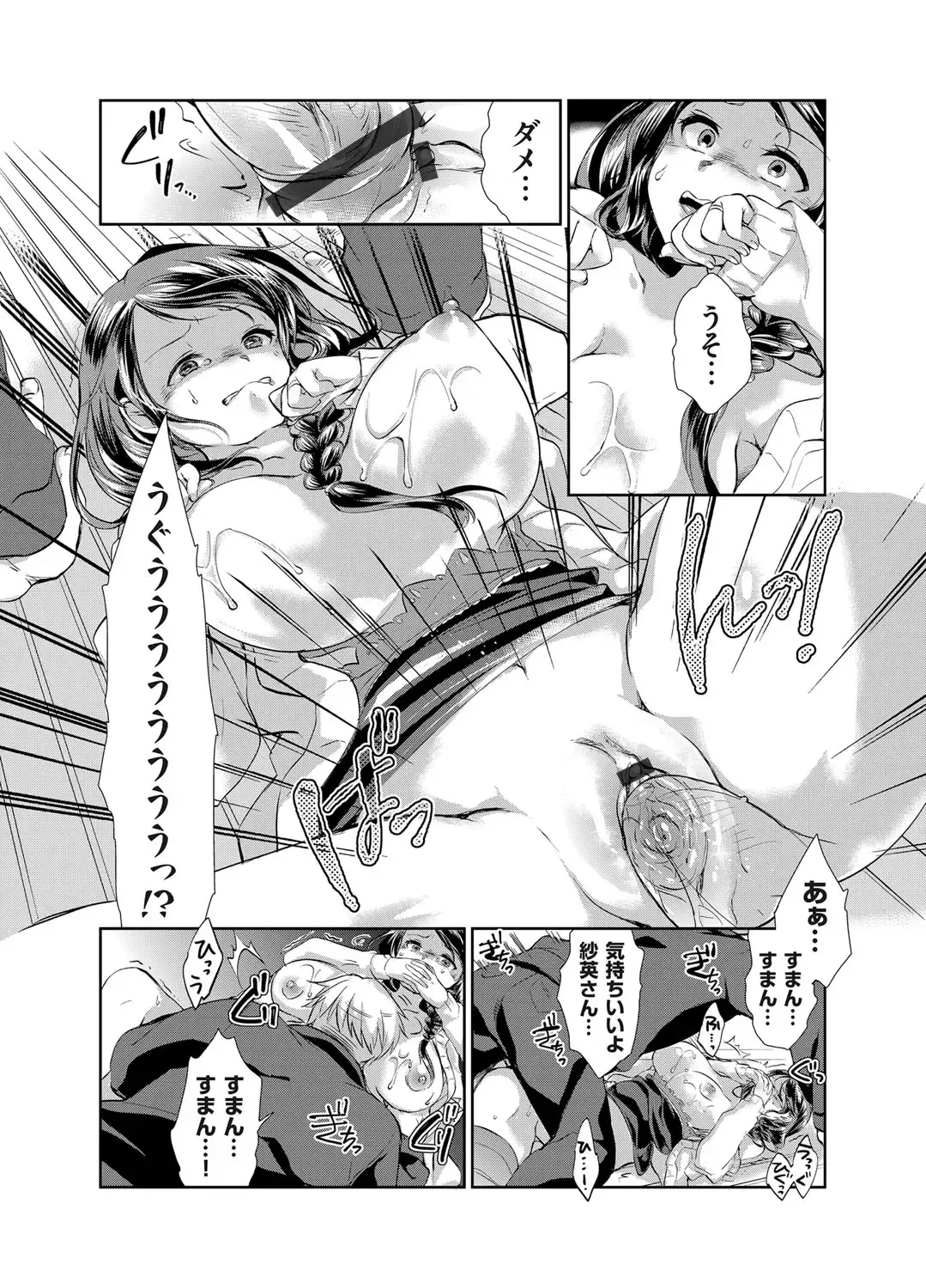 COMIC Grape Vol. 25 Fhentai - Page 123