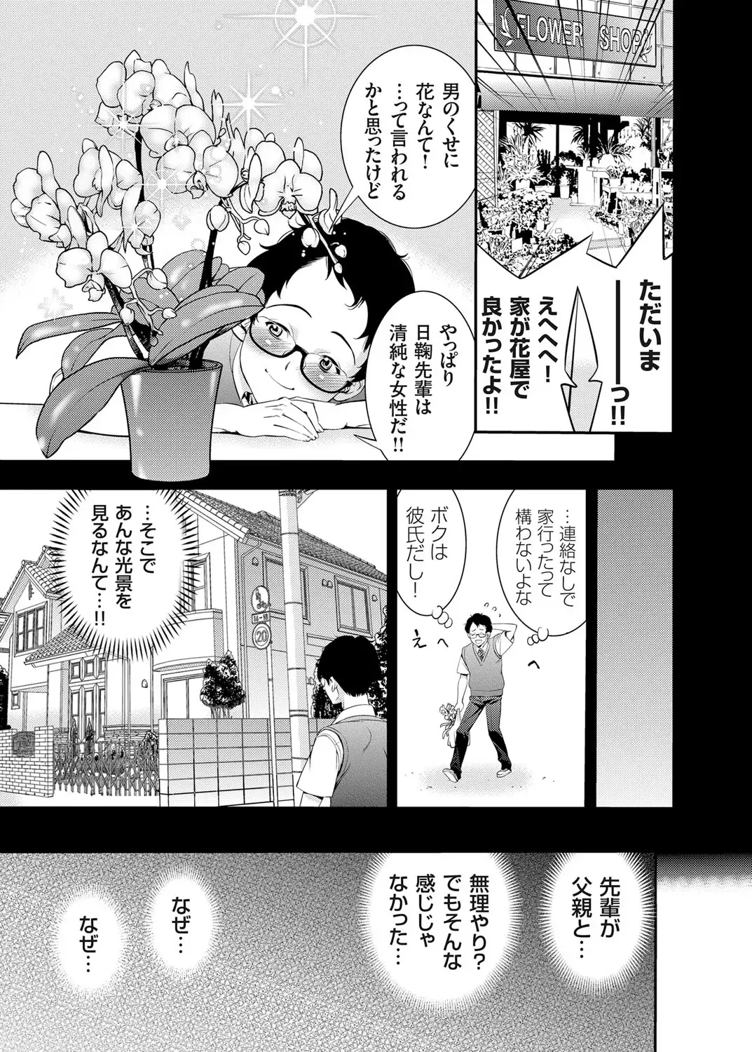 COMIC Grape Vol. 25 Fhentai - Page 136