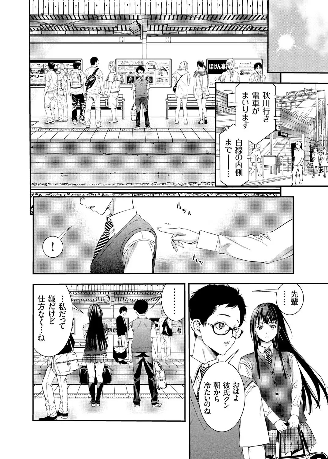 COMIC Grape Vol. 25 Fhentai - Page 137