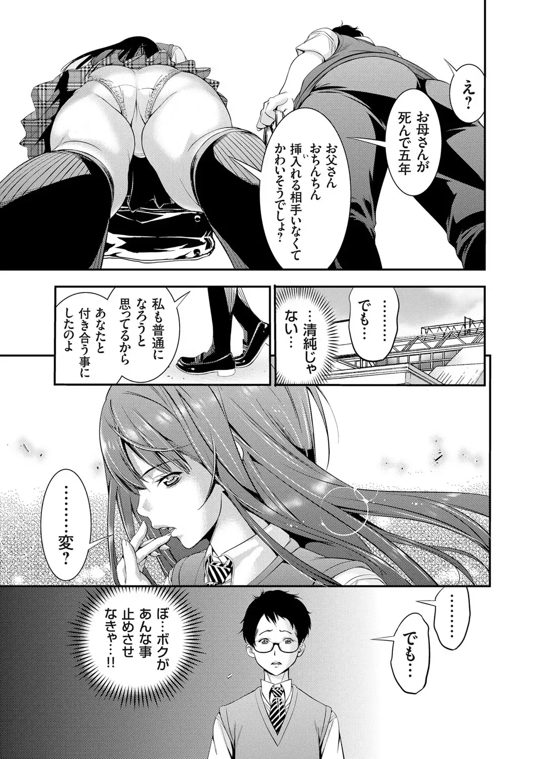 COMIC Grape Vol. 25 Fhentai - Page 138