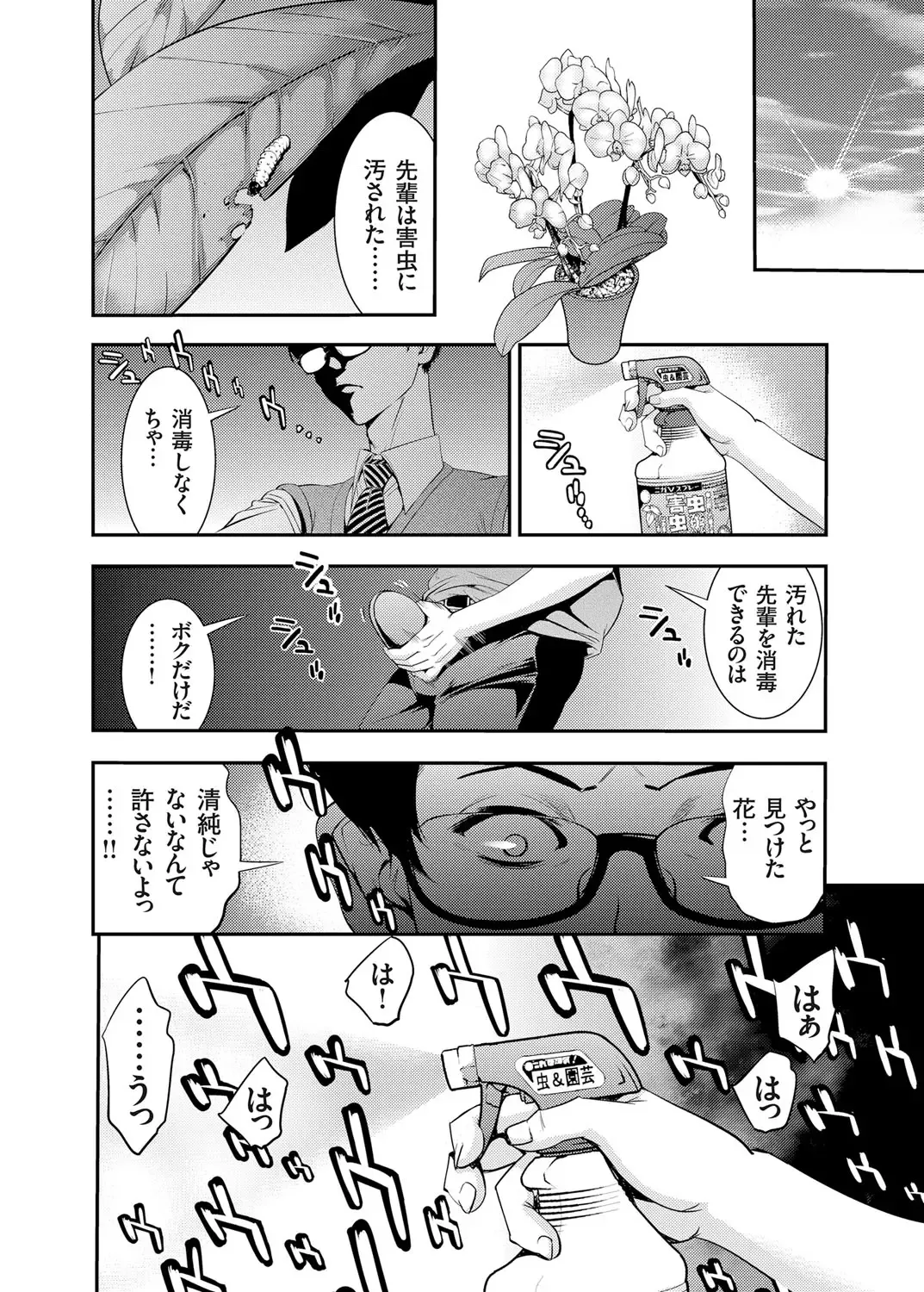COMIC Grape Vol. 25 Fhentai - Page 143