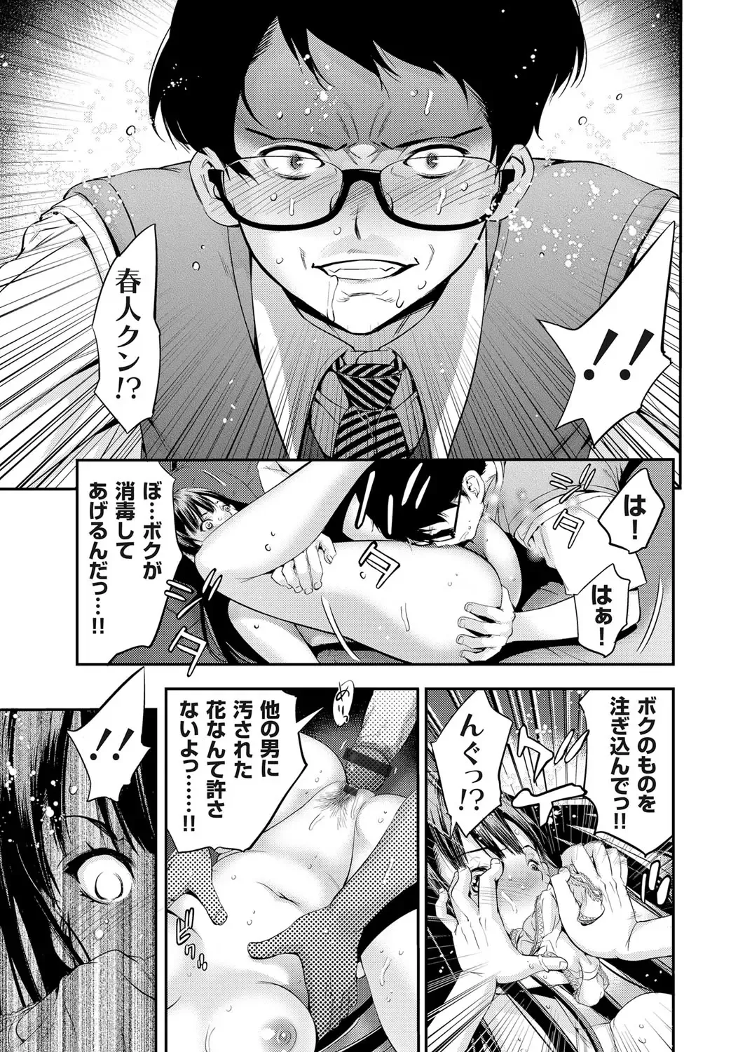 COMIC Grape Vol. 25 Fhentai - Page 150