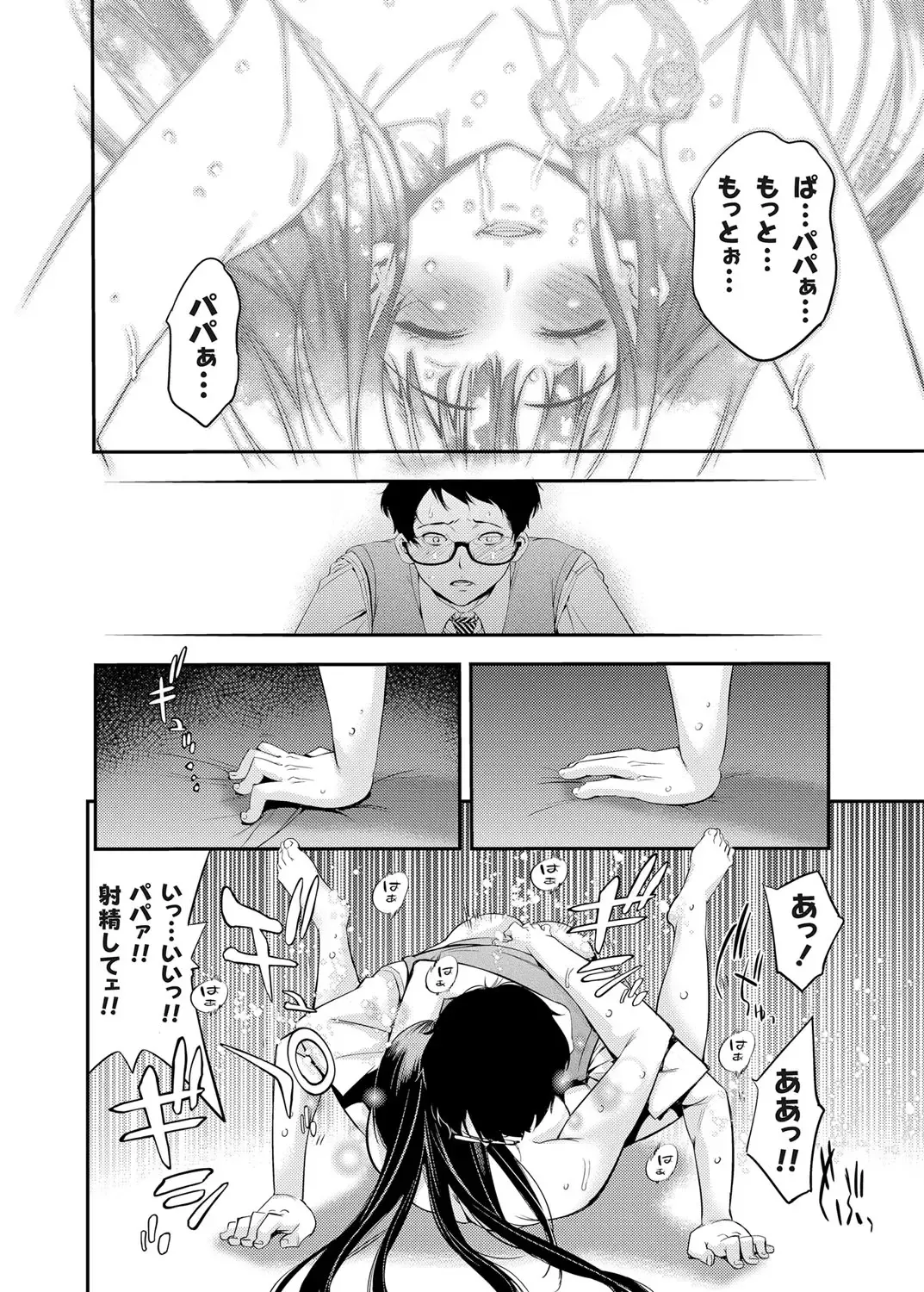 COMIC Grape Vol. 25 Fhentai - Page 153