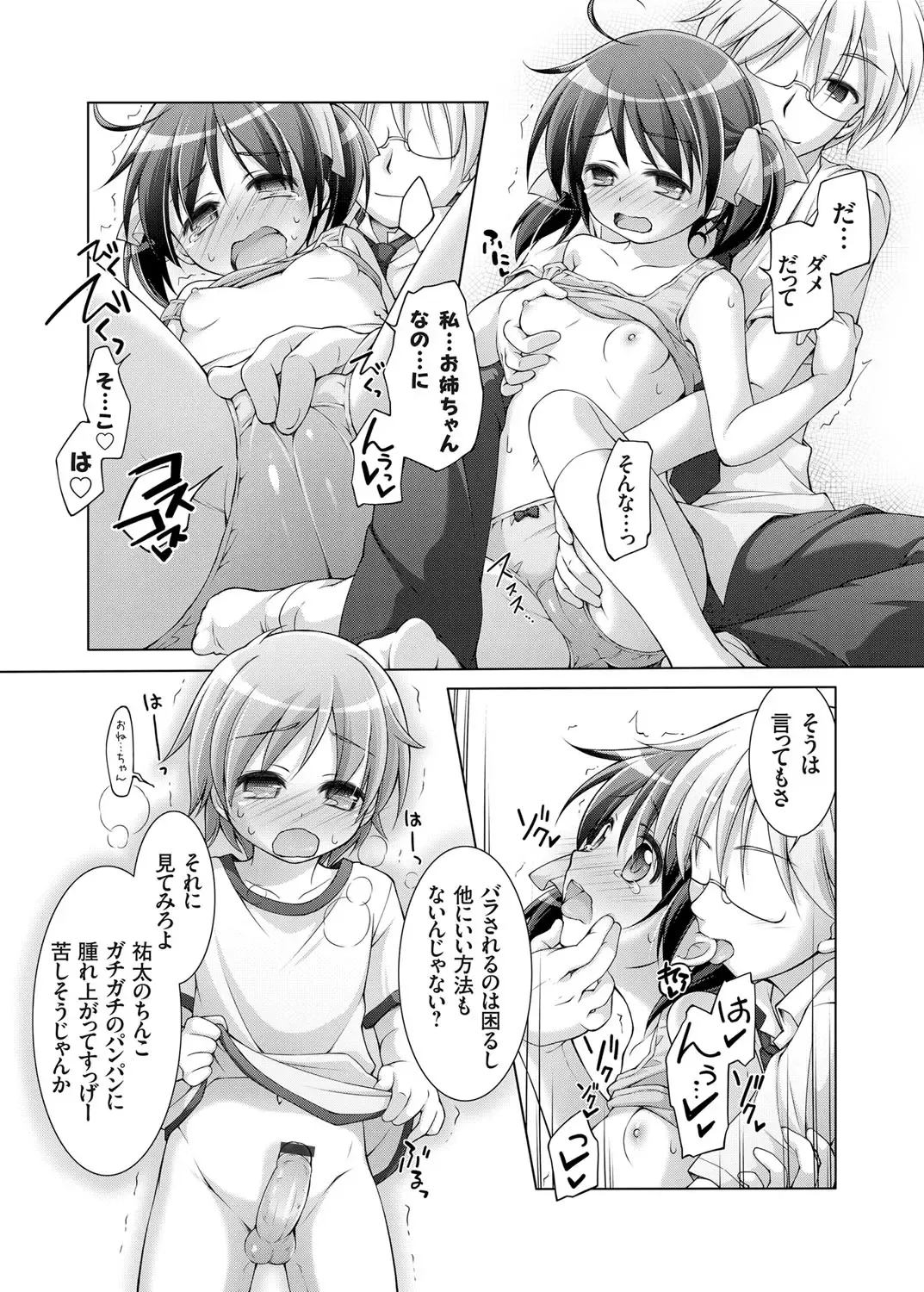 COMIC Grape Vol. 25 Fhentai - Page 167